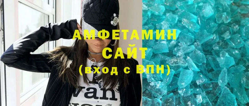 Amphetamine 98%  купить наркотики сайты  Петровск 