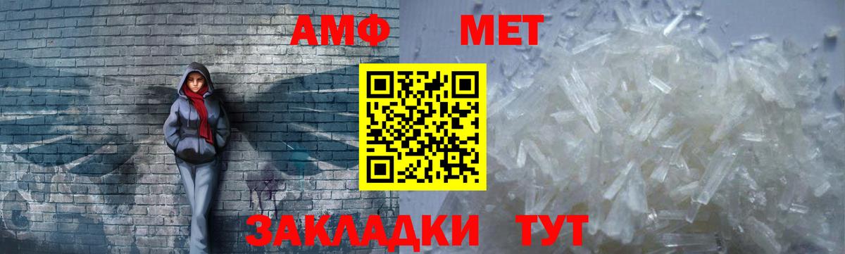Петровск  АМФЕТАМИН  Вход с VPN  Амфетамин Розовый  АМФЕТАМИН 