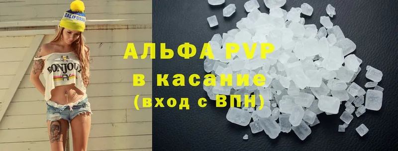 Alpha PVP крисы CK  Петровск 