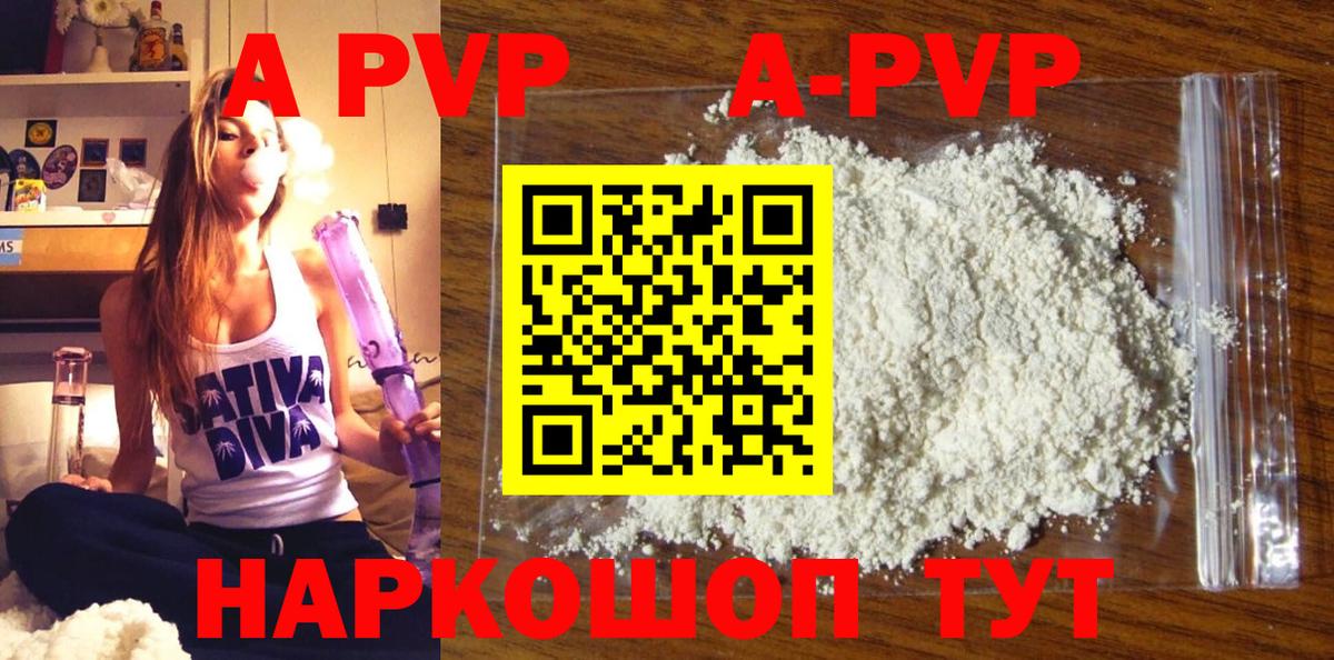 Alpha PVP СК  Вход с VPN  Alfa_PVP мука  Петровск  как найти   Alfa_PVP Crystall 