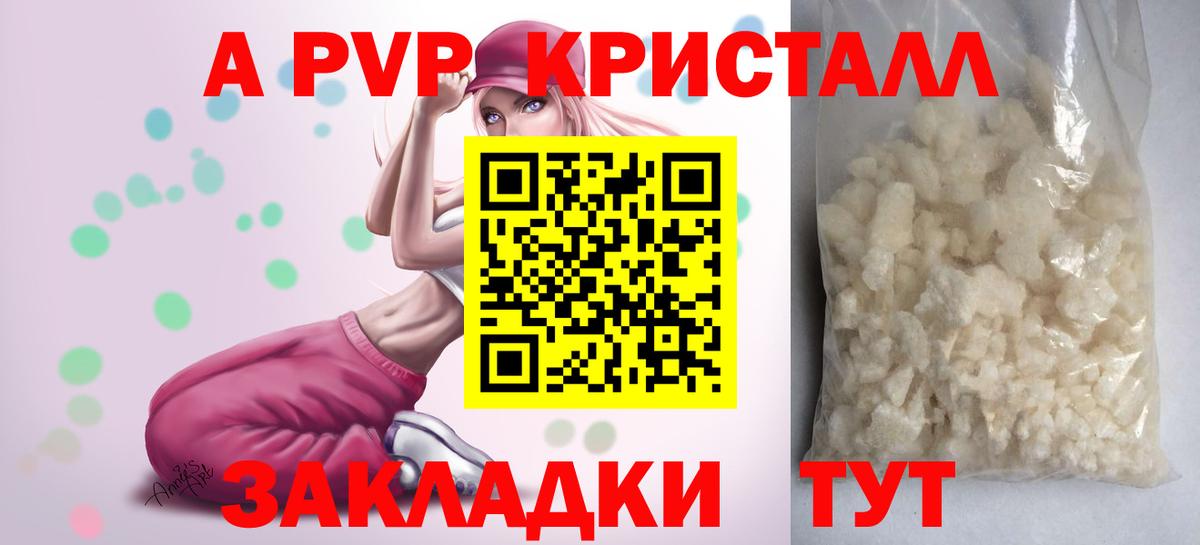 Alfa_PVP крисы CK  Альфа ПВП СК КРИС  Alfa_PVP  Петровск 