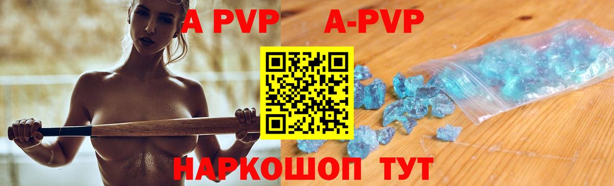 APVP VHQ Петровск