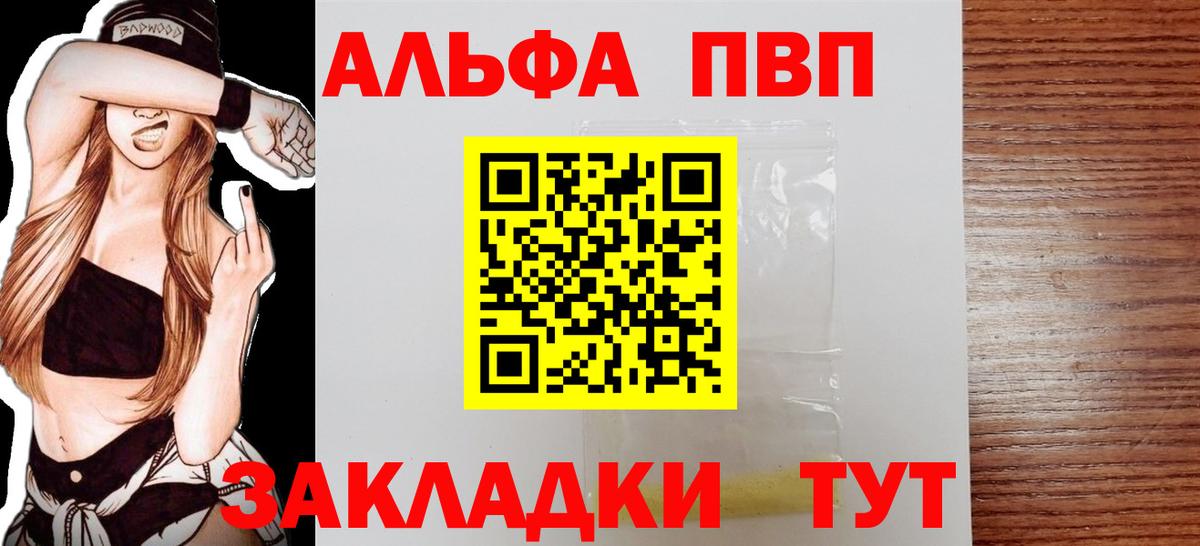 Alpha-PVP СК КРИС Петровск