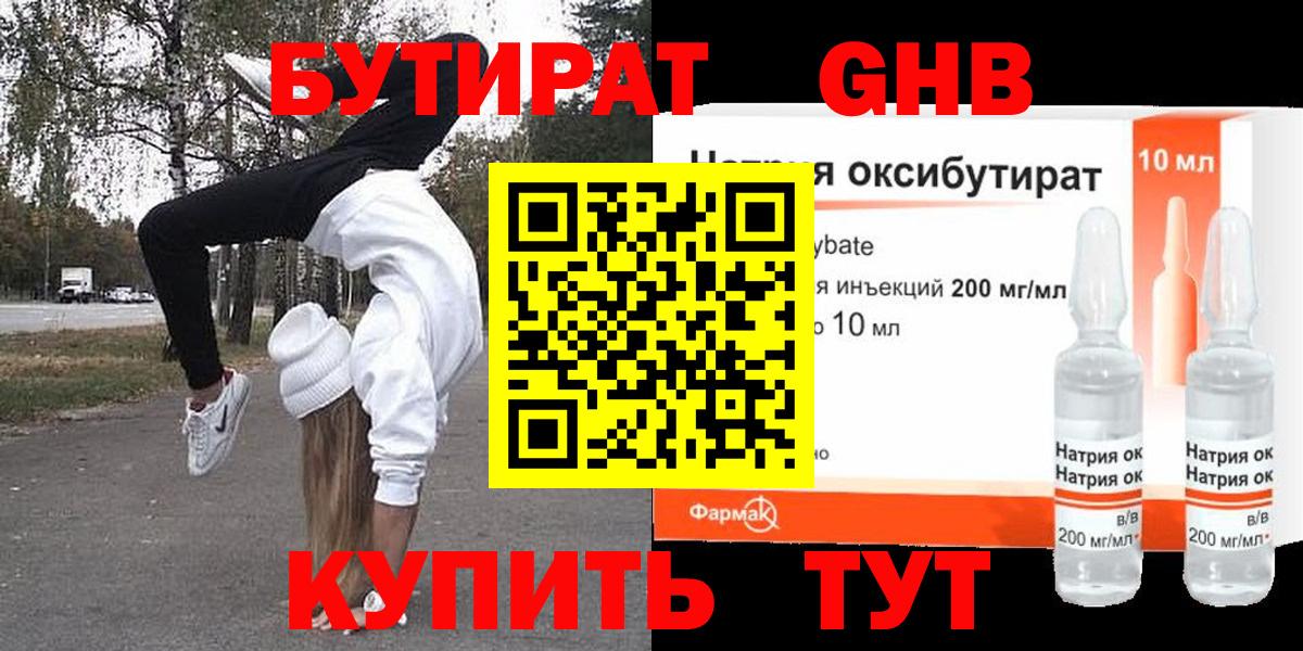 Бутират BDO 33% Петровск