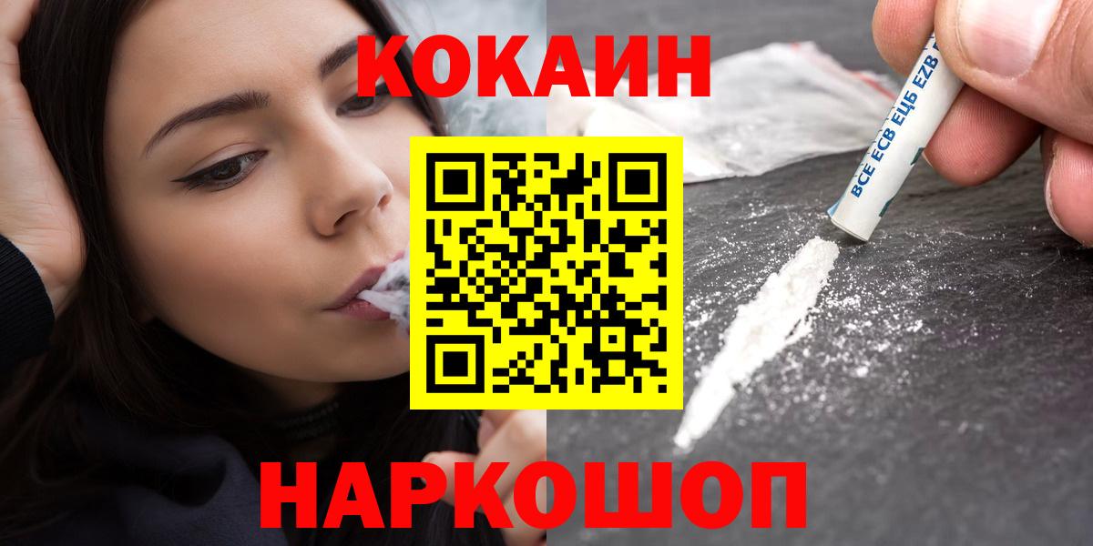 наркошоп  Cocaine 99%  COCAIN 99%  Вход с VPN  Петровск 