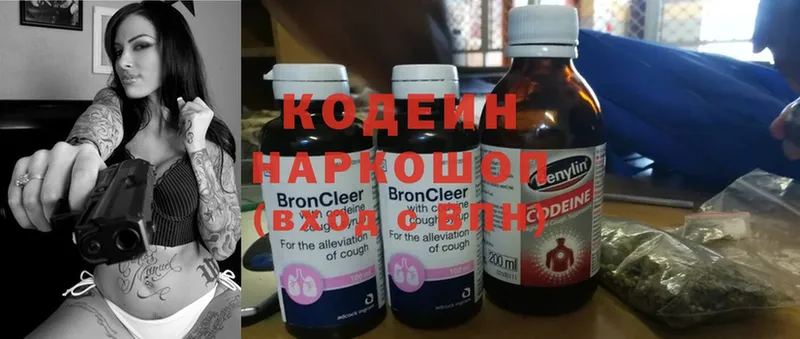 Кодеин Purple Drank  дарнет шоп  Петровск 