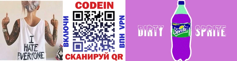 mega ссылки  Петровск  Кодеиновый сироп Lean напиток Lean (лин)  наркошоп 