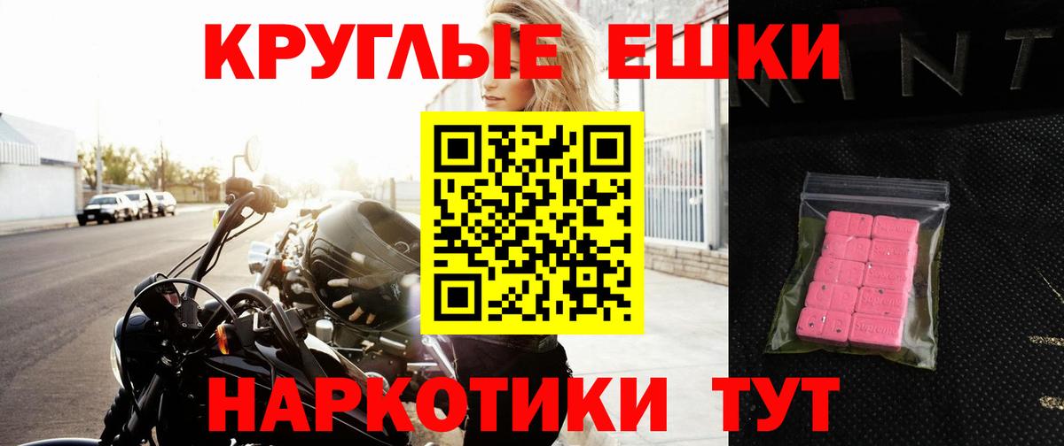 Экстази 250 мг Петровск
