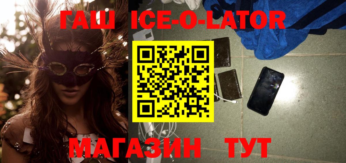 ГАШИШ гашик  ГАШ хэш  Вход с VPN  Петровск 