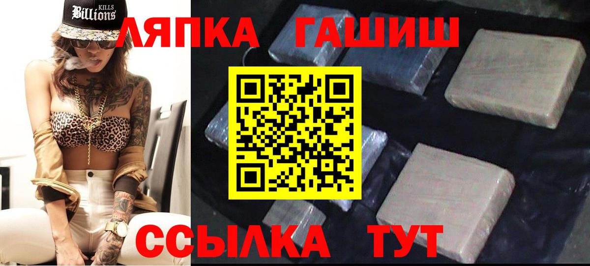 ГАШИШ Cannabis Петровск