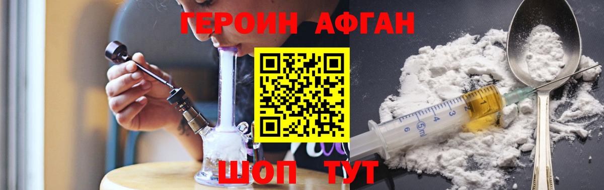 Петровск  Героин хмурый  Вход с VPN 