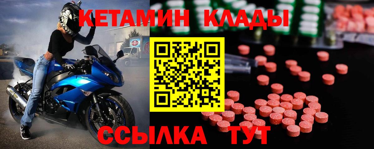 КЕТАМИН VHQ Петровск