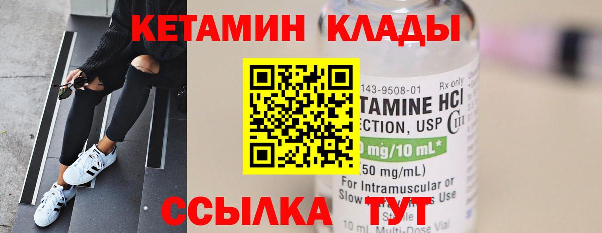 КЕТАМИН ketamine  Петровск  Кетамин VHQ 