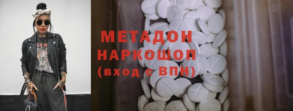 мяу мяу кристалл Михайловка