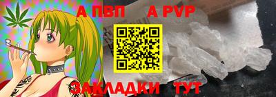 прущие крисы Бийск