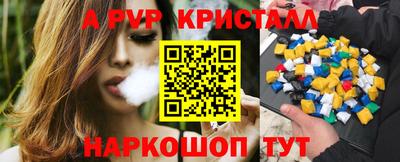 ALPHA PVP Бийск