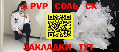 прущие крисы Бийск