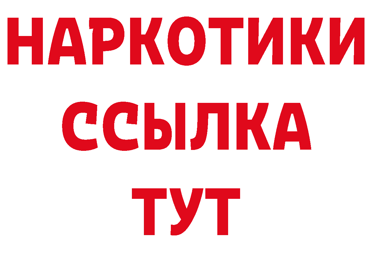 Где купить наркотики? площадка состав Петровск