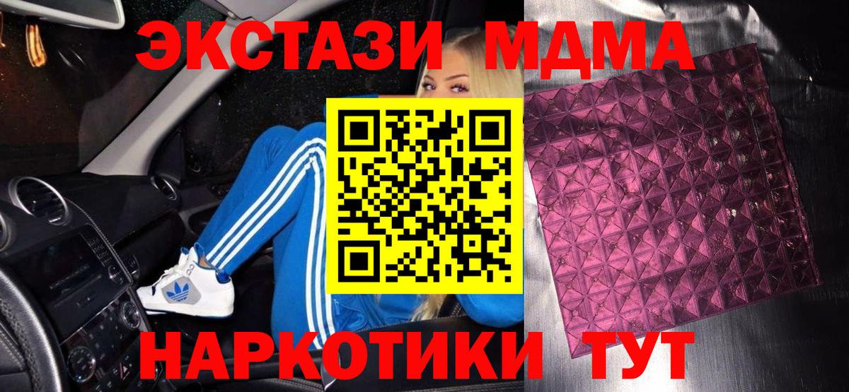 МДМА  Петровск  MDMA VHQ  MDMA Molly 