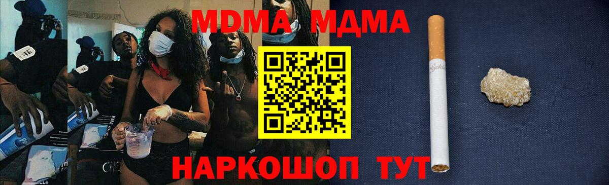 МДМА Molly  МДМА Molly  Вход с VPN  Петровск 