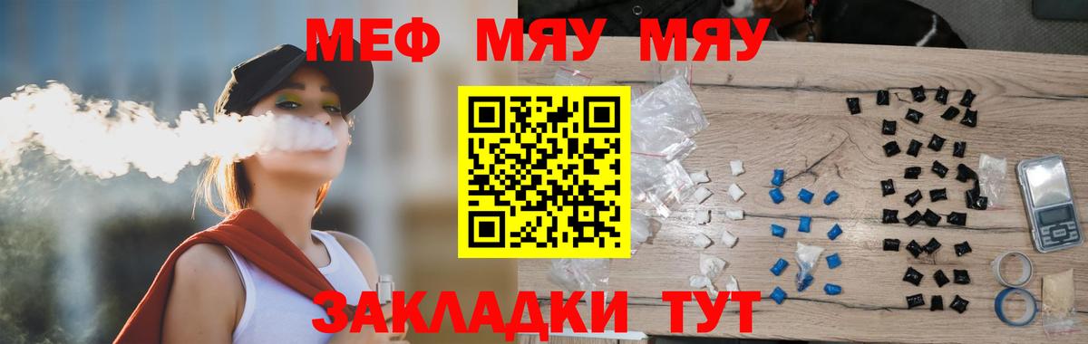 Петровск  Меф мука  Вход с VPN  Меф  Мефедрон 4 MMC 