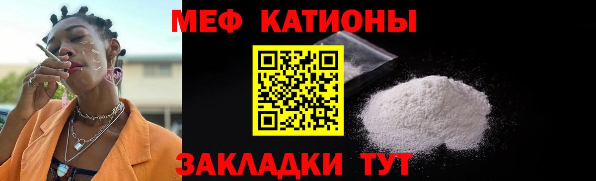 Меф mephedrone  Меф mephedrone  где купить наркоту  Мефедрон  Петровск  МЕФ 