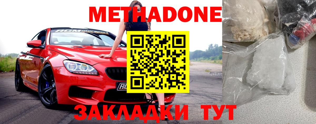 Петровск  мега ссылка  Вход с VPN  Метадон белоснежный 