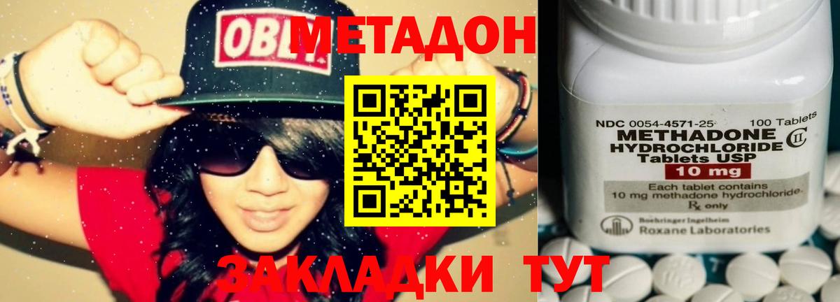 МЕТАДОН кристалл  darknet телеграм  Петровск 