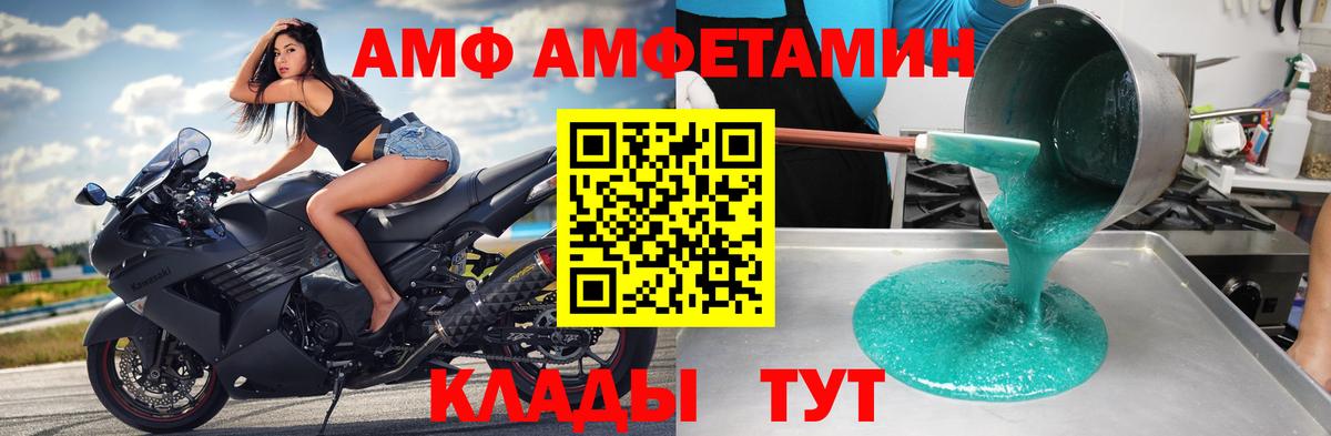 Петровск  МЕТАМФЕТАМИН Methamphetamine  Вход с VPN 