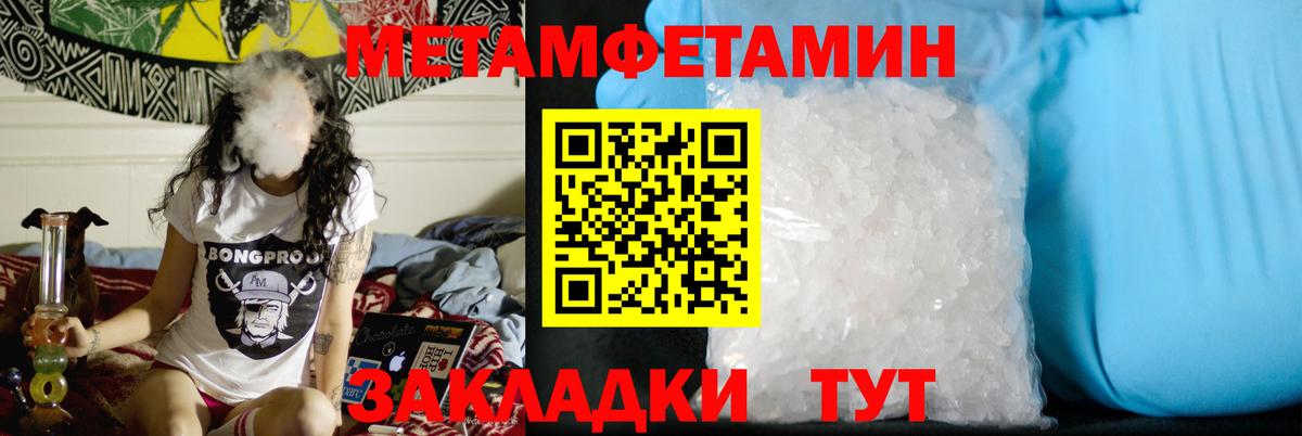 Первитин кристалл  Петровск 