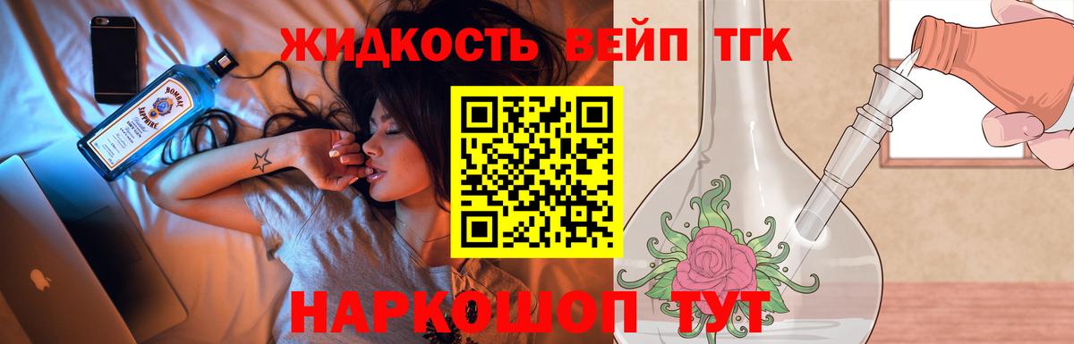 Петровск  Дистиллят ТГК вейп  Вход с VPN 