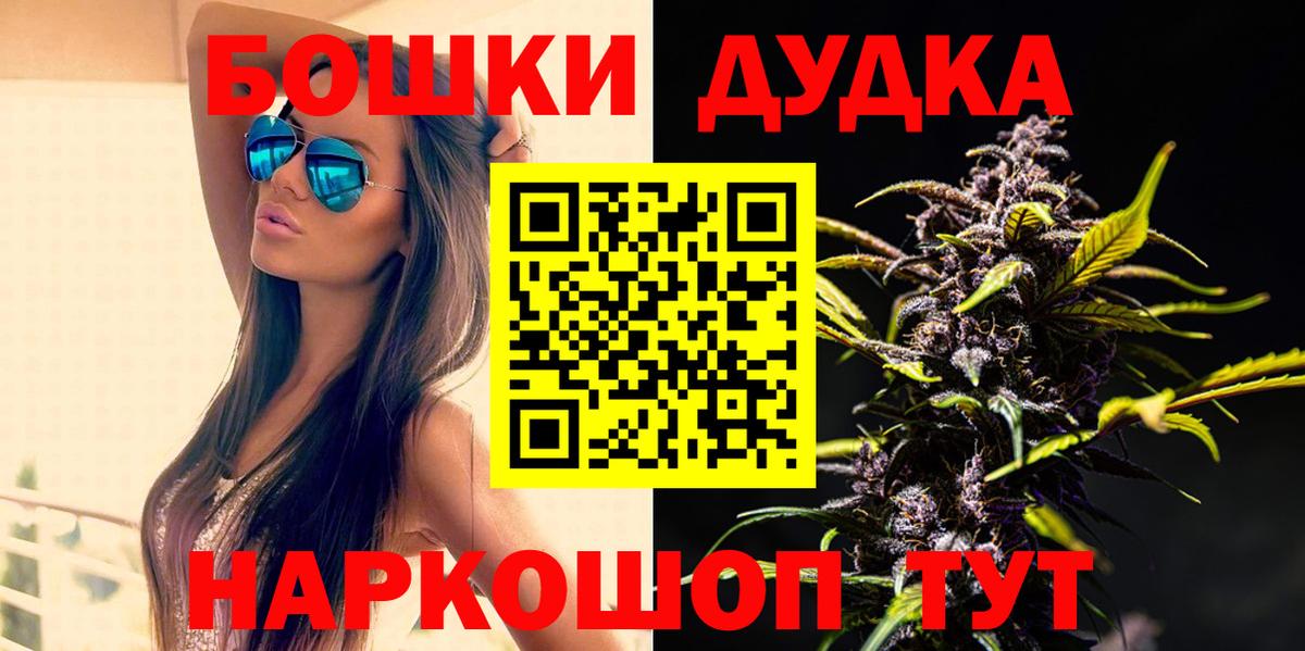 Бошки марихуана гибрид  Конопля THC 21%  Канабис индика  Вход с VPN  Петровск 